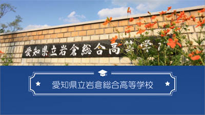 学校紹介画面top